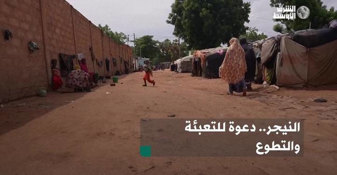 النيجر.. دعوة للتعبئة والتطوع