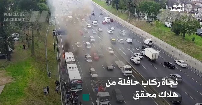 نجاة ركاب حافلة من هلاك محقق