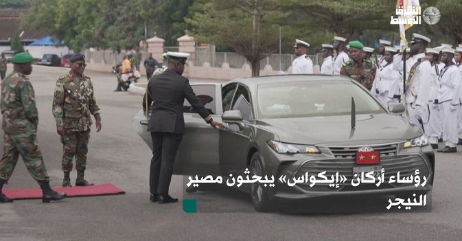 رؤساء أركان «إيكواس» يبحثون مصير النيجر