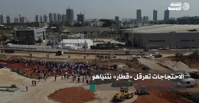 الاحتجاجات تعرقل «قطار» نتنياهو