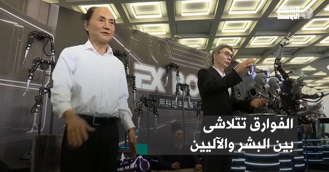 الفوارق تتلاشى بين البشر والآليين