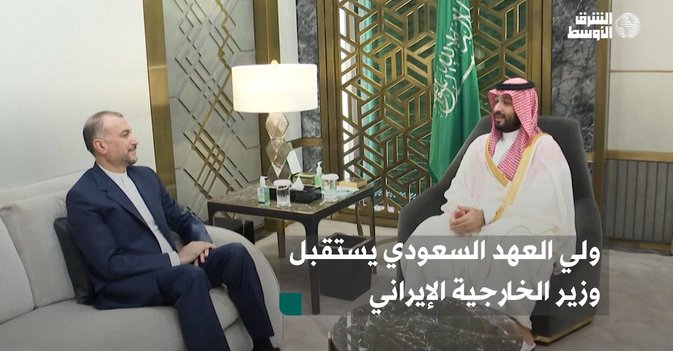 ولي العهد السعودي يستقبل وزير الخارجية الإيراني