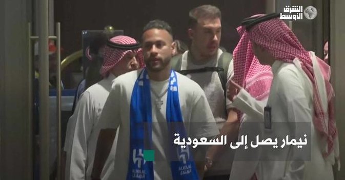 نيمار يصل إلى السعودية