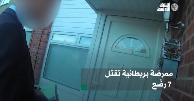 ممرضة بريطانية تقتل 7 رضّع