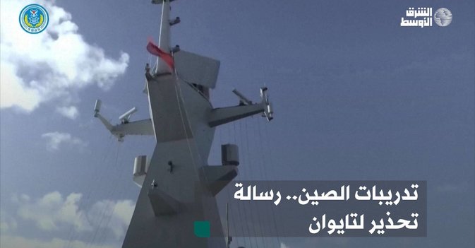 تدريبات الصين.. رسالة تحذير لتايوان