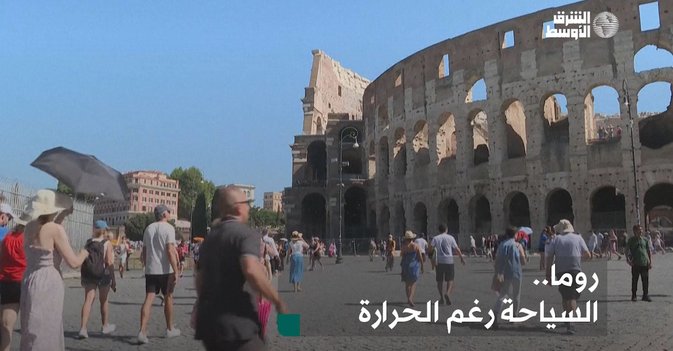 روما.. السياحة رغم الحرارة