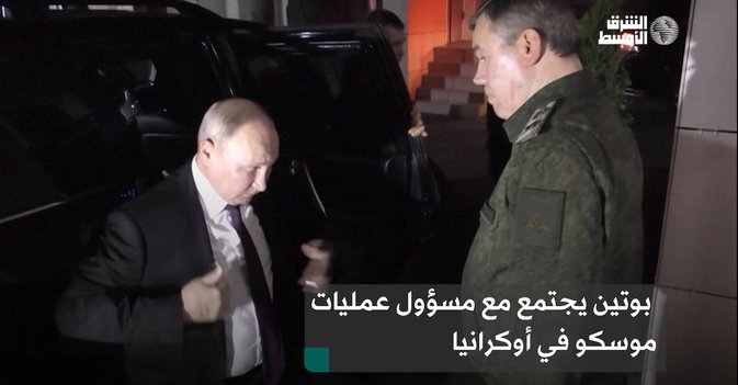 بوتين يجتمع مع مسؤول عمليات موسكو في أوكرانيا