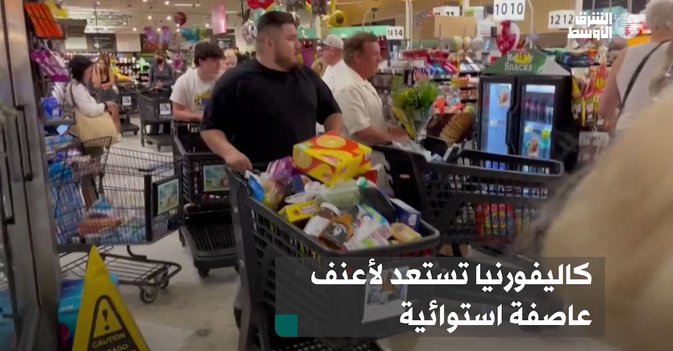 كاليفورنيا تستعد لأعنف عاصفة استوائية
