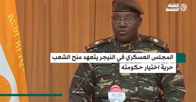المجلس العسكري في النيجر يتعهد منح الشعب حرية اختيار حكومته