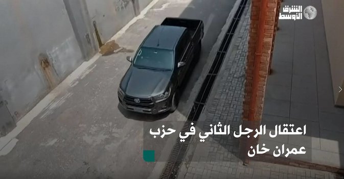 اعتقال الرجل الثاني في حزب عمران خان