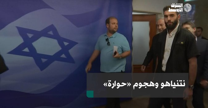 نتنياهو وهجوم «حوارة»
