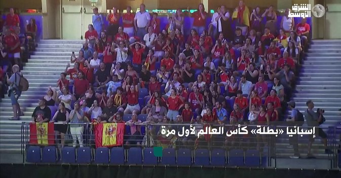 إسبانيا «بطلة» كأس العالم لأول مرة