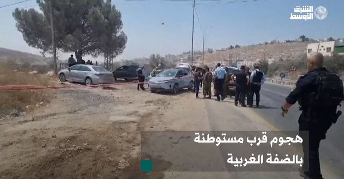 هجوم قرب مستوطنة بالضفة الغربية