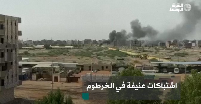 اشتباكات عنيفة في الخرطوم