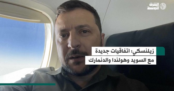 زيلنسكي.. اتفاقيات جديدة مع السويد وهولندا والدنمارك