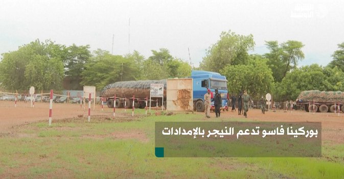 بوركينا فاسو تدعم النيجر بالإمدادات