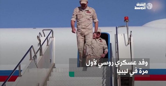 وفد عسكري روسي لأول مرة في ليبيا