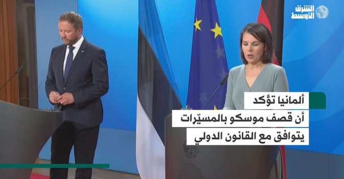 ألمانيا تؤكد أن قصف موسكو بالمسيّرات يتوافق مع القانون الدولي