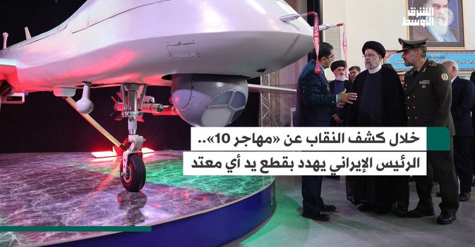 خلال كشف النقاب عن «مهاجر 10».. الرئيس الإيراني يهدد بقطع يد أي معتد