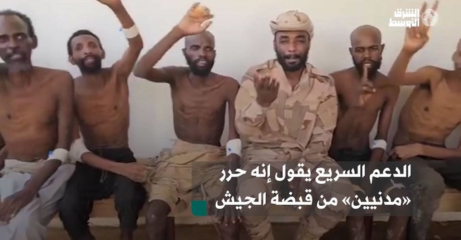 الدعم السريع يقول إنه حرر «مدنيين» من قبضة الجيش