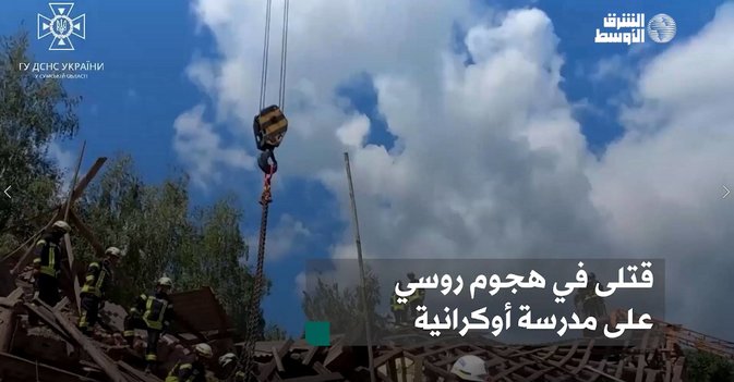 قتلى في هجوم روسي على مدرسة أوكرانية