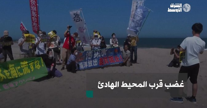غضب قرب المحيط الهادئ