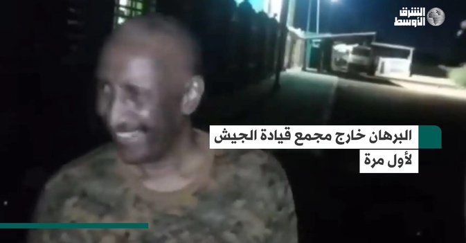 البرهان خارج مجمع قيادة الجيش لأول مرة