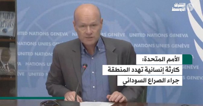 الأمم المتحدة  كارثة إنسانية تهدد المنطقة جراء الصراع السوداني