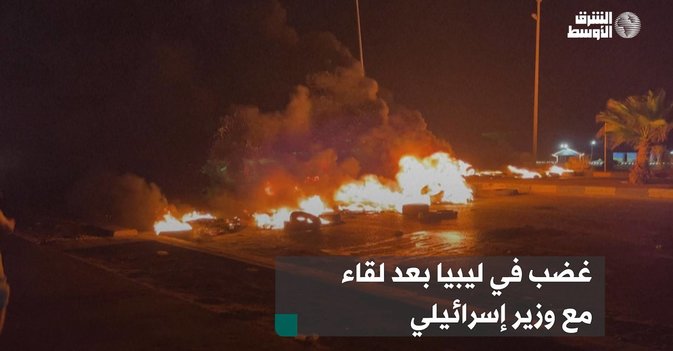 غضب في ليبيا بعد لقاء مع وزير إسرائيلي