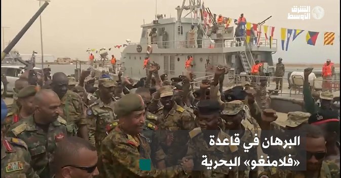 البرهان في قاعدة «فلامنغو» البحرية