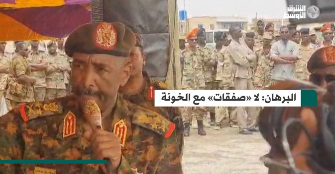 البرهان: لا «صفقات» مع الخونة
