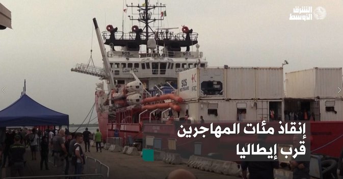 إنقاذ مئات المهاجرين قرب إيطاليا