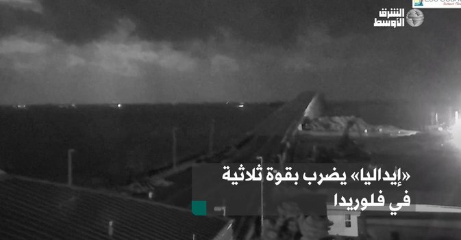 «إيداليا» يضرب بقوة ثلاثية في فلوريدا