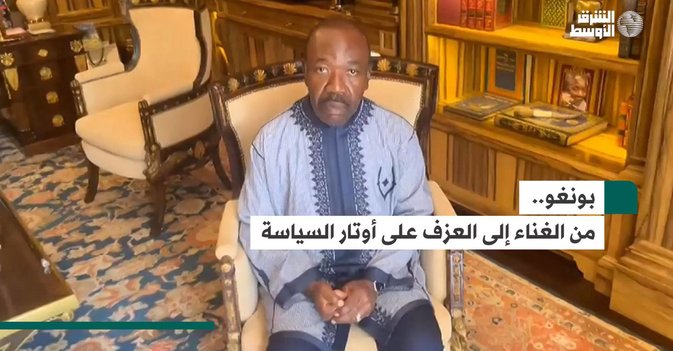 بونغو.. من الغناء إلى العزف على أوتار السياسة