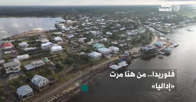 فلوريدا.. من هنا مرت «إداليا»