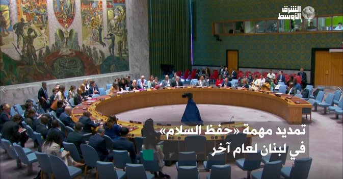 تمديد مهمة «حفظ السلام» في لبنان لعام آخر