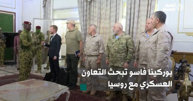 بوركينا فاسو تبحث التعاون العسكري مع روسيا