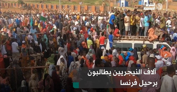 آلاف النيجريين يطالبون برحيل فرنسا