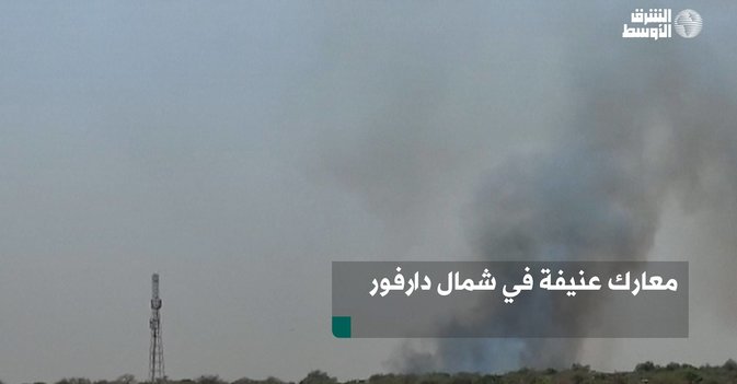 معارك عنيفة في شمال دارفور