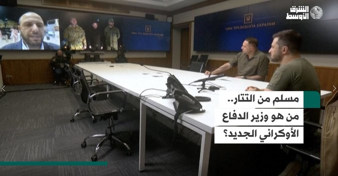 مسلم من التتار.. من هو وزير الدفاع الأوكراني الجديد؟