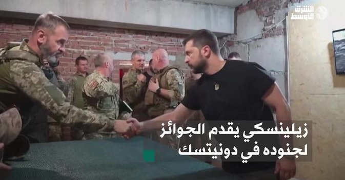 زيلينسكي يقدم الجوائز لجنوده في دونيتسك