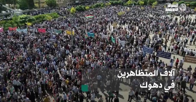 آلاف المتظاهرين في دهوك