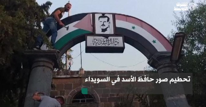 تحطيم صور حافظ الأسد في السويداء