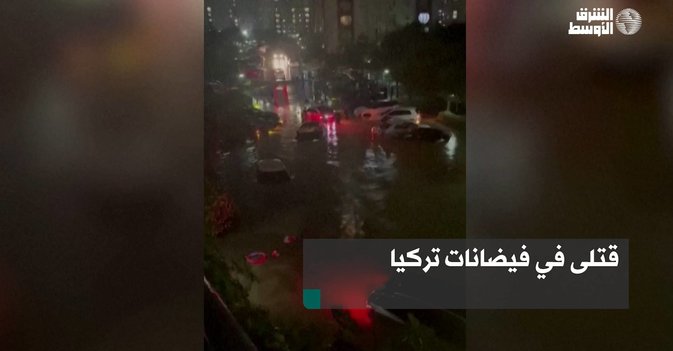 قتلى في فيضانات تركيا