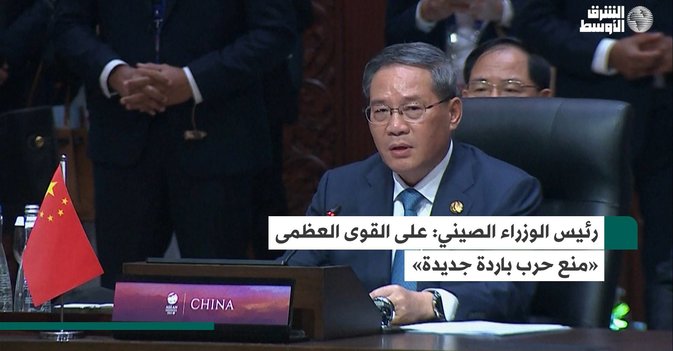 رئيس الوزراء الصيني: على القوى العظمى «منع حرب باردة جديدة»