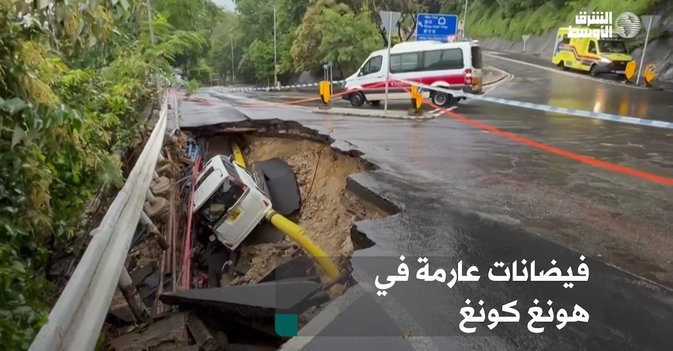 فيضانات عارمة في هونغ كونغ