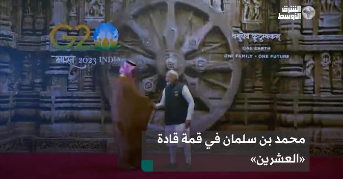 محمد بن سلمان في قمة قادة «العشرين»