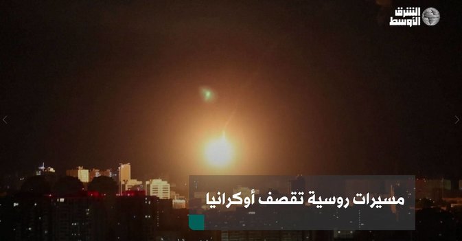 مسيرات روسية تقصف أوكرانيا