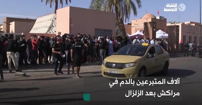 آلاف المتبرعين بالدم في مراكش بعد الزلزال
