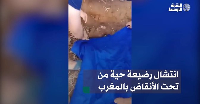 انتشال رضيعة حية من تحت الأنقاض بالمغرب